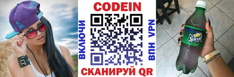 Кодеиновый сироп Lean напиток Lean (лин)  где купить   Арзамас 