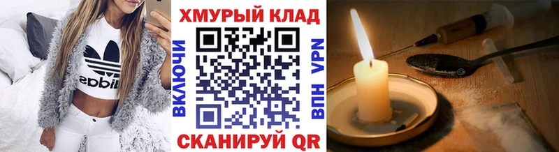 Героин герыч  Арзамас 