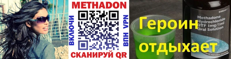 МЕТАДОН белоснежный Арзамас