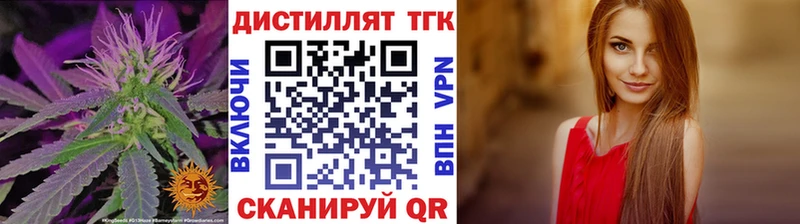 Дистиллят ТГК вейп Арзамас