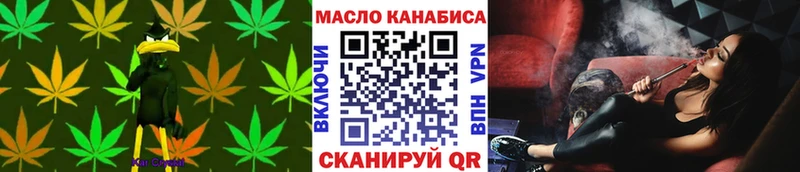 ТГК гашишное масло  закладка  Арзамас 